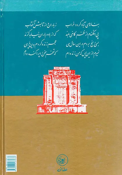 فرهنگ جامع شاهنامه